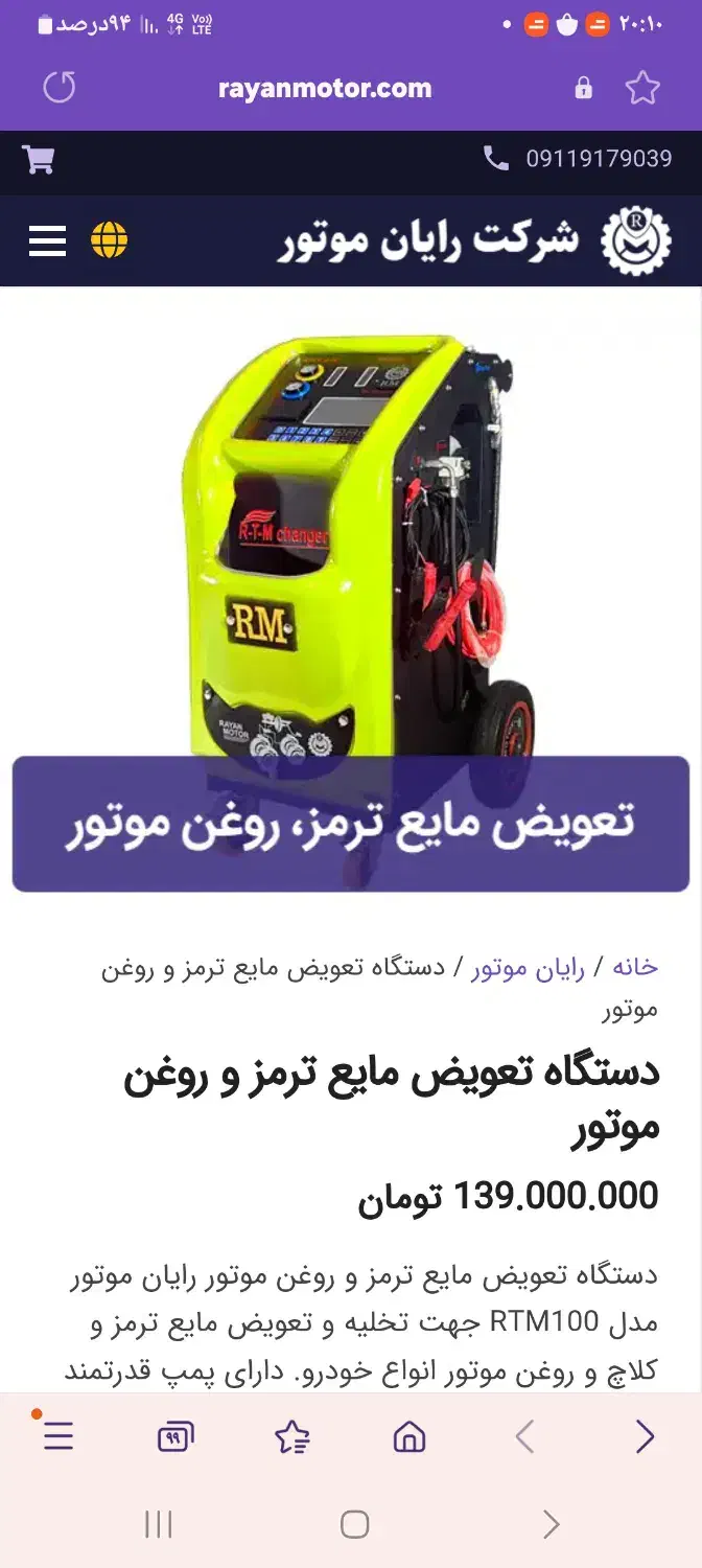 فروش ویژه زیر قیمت ساکشن روغن ترمز وروغن موتور|ماشینآلات صنعتی|قدس, شهرقدس|دیوار