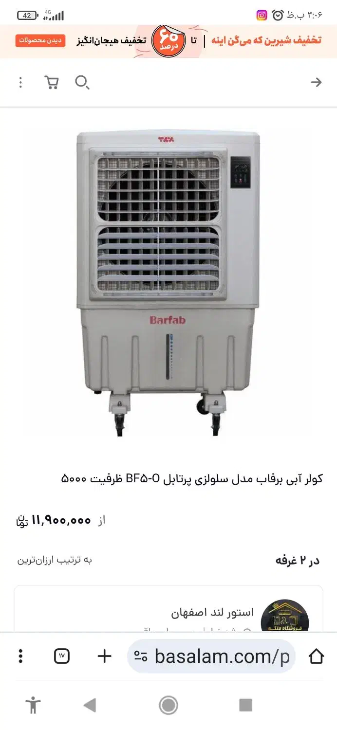 قفسه واستند چیپس واستندرومیزی واستند باطری|فروشگاه و مغازه|سهند, |دیوار