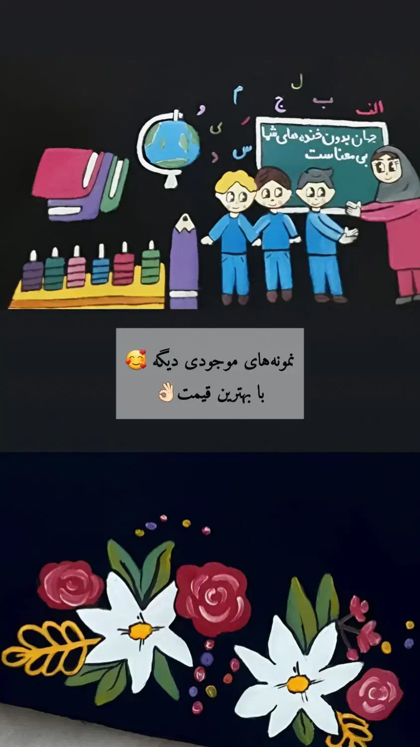 نقاشی رو مقنعه/طرح رو مقنعه و فرم مدرسه|لباس|شوش, |دیوار