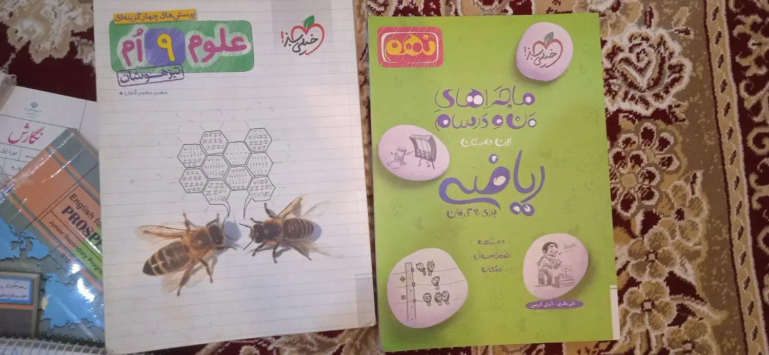 کتاب های نهم و هشتم تک جلدی و کلی|کتاب و مجله آموزشی|شیراز, عادل آباد|دیوار
