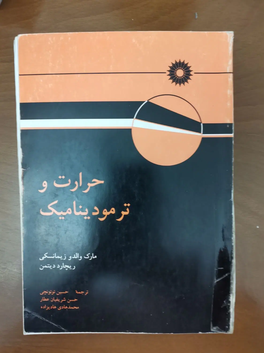 کتاب دانشگاهی رشته فیزیک و کامپیوتر|کتاب و مجله آموزشی|تهران, آبشار تهران (دریاچه)|دیوار