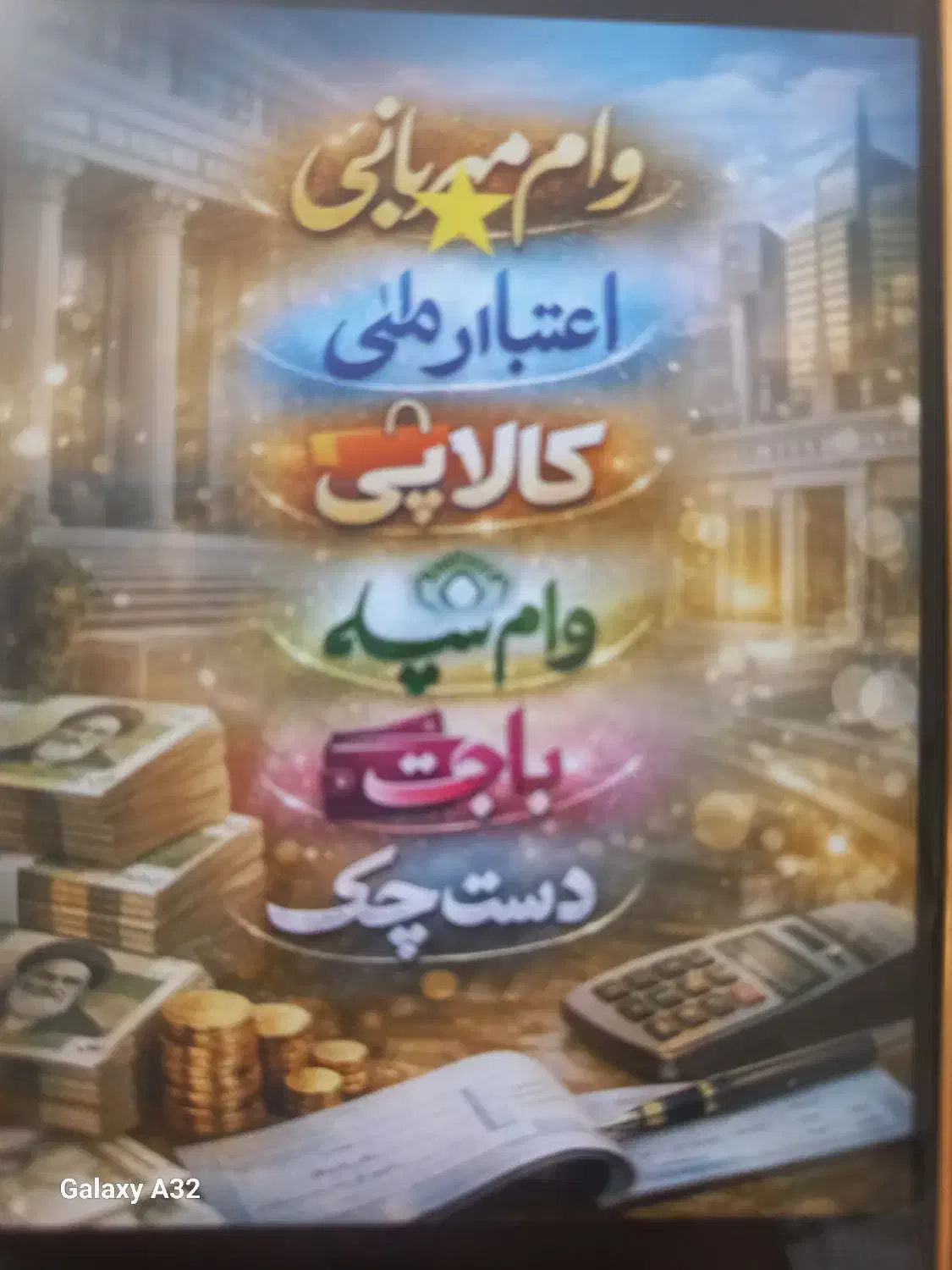 ۳۰۰    ۱۸ ماهه|خدمات مالی، حسابداری، بیمه|اصفهان, شهرک کاوه|دیوار