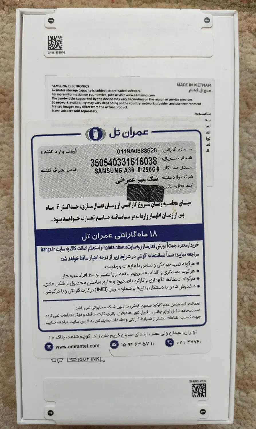 a36 256gg پلمپ|موبایل|شیراز, اصلاح‌نژاد|دیوار