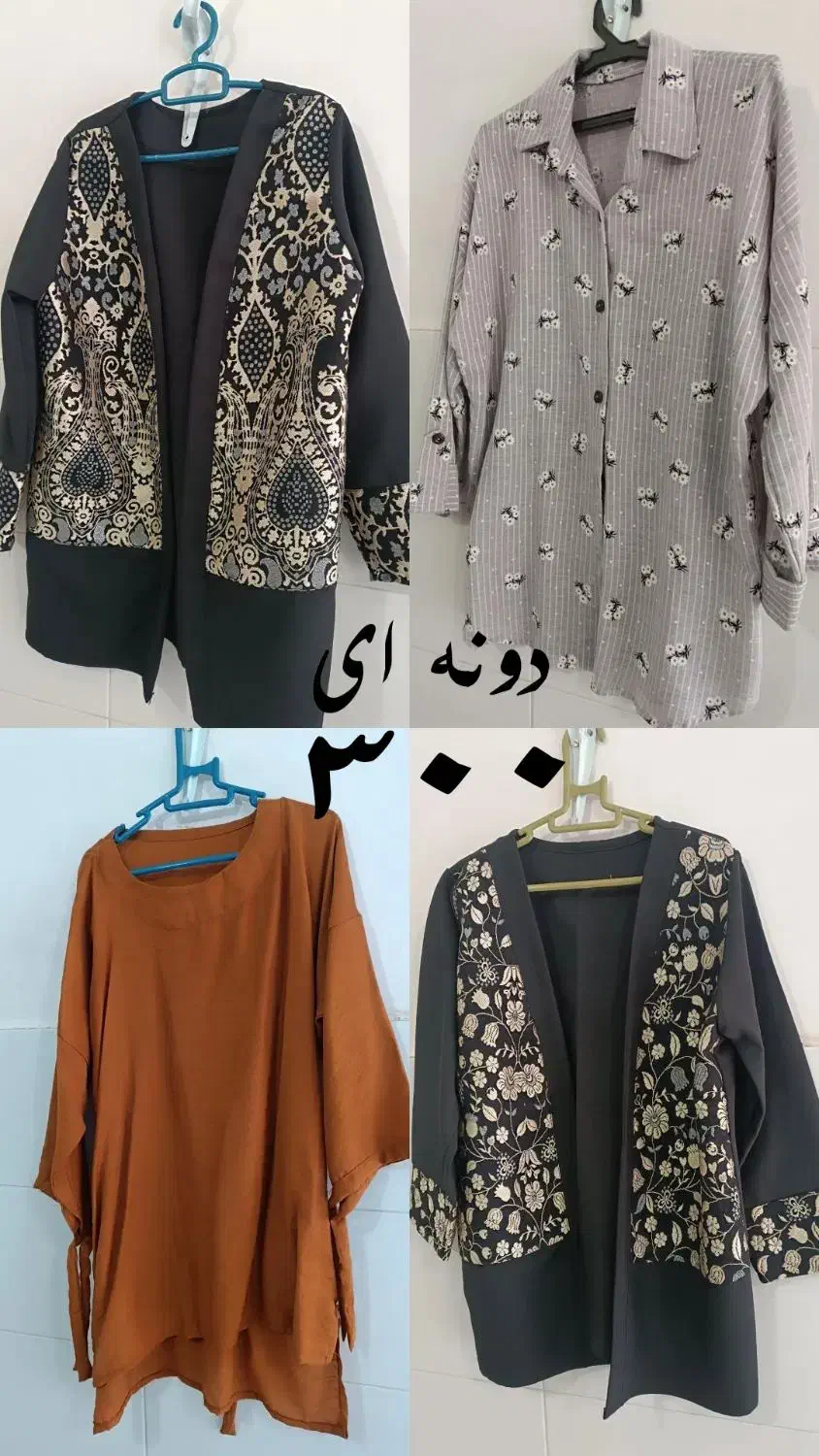 لباس|لباس|نقده, |دیوار