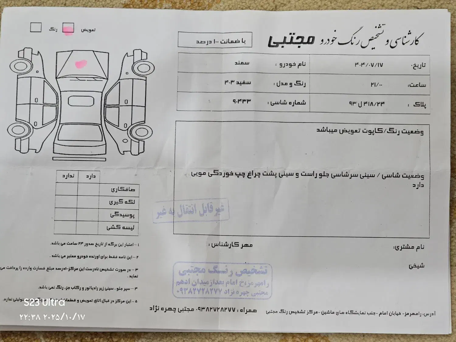 فروش سواری سمند سورن فول|خودرو سواری و وانت|رامهرمز, |دیوار