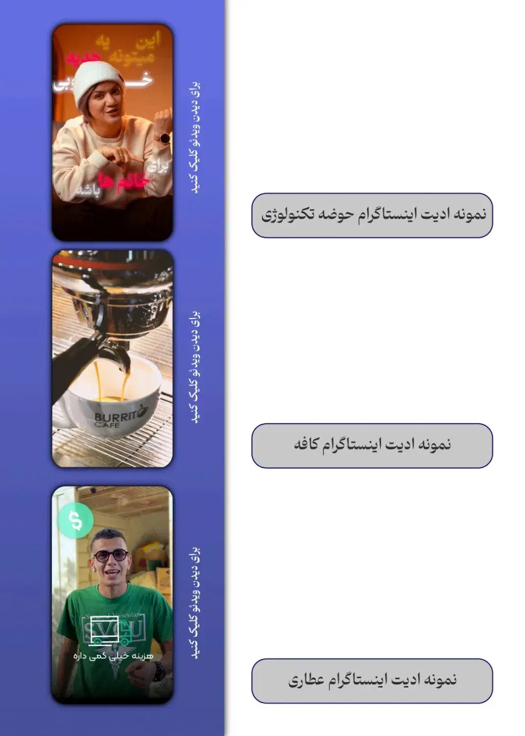 ادیت حرفه‌ای ویدئو اینستاگرام و یوتیوب (دورکاری)|خدمات رایانه‌ای و موبایل|کرج, گوهردشت|دیوار