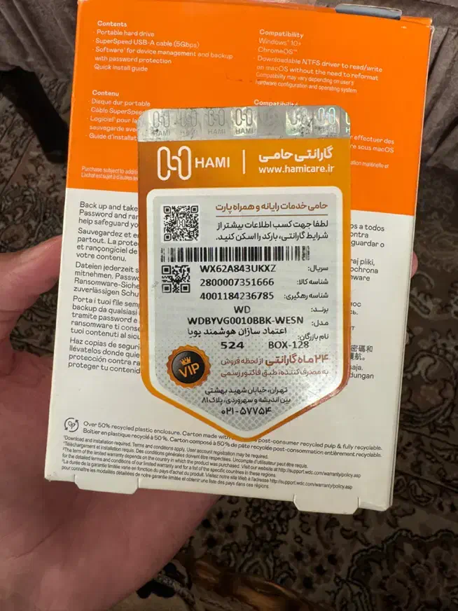 هارد پاسپورت من|قطعات و لوازم جانبی رایانه|تهران, دبستان|دیوار