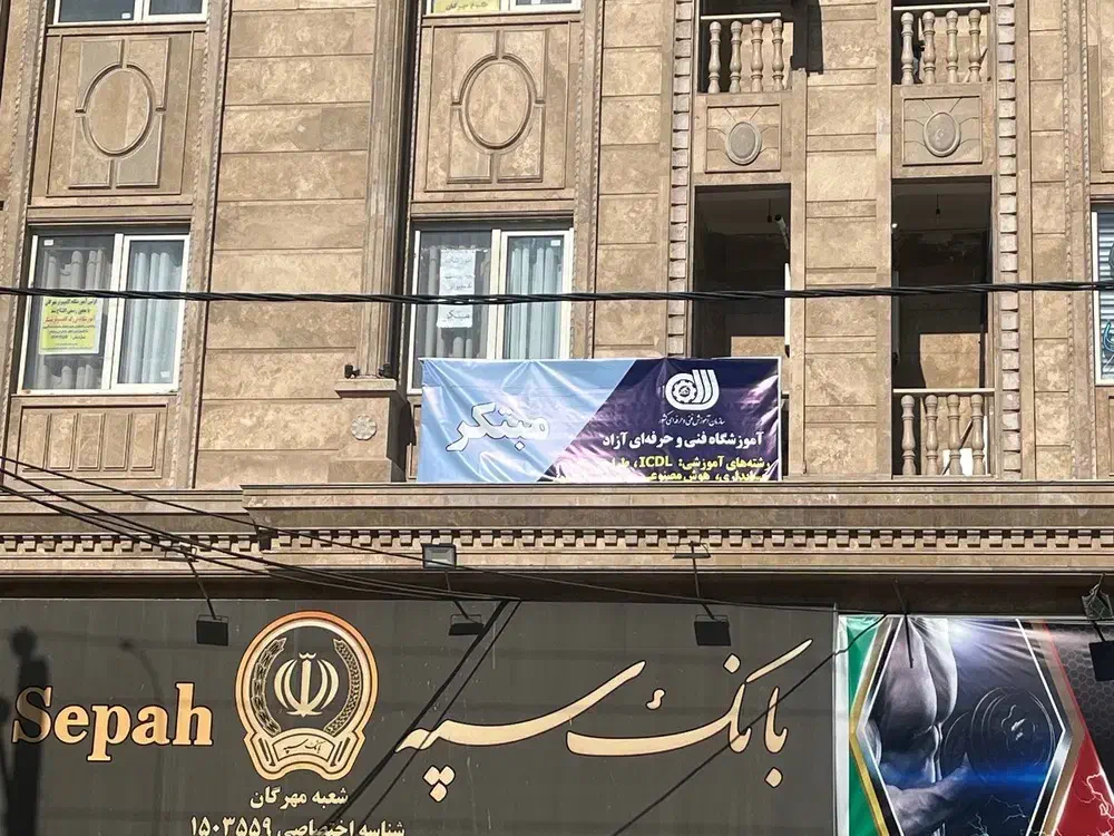 آموزشگاه کامپیوتر مبتکر|خدمات آموزشی|محمدیه-قزوین, |دیوار