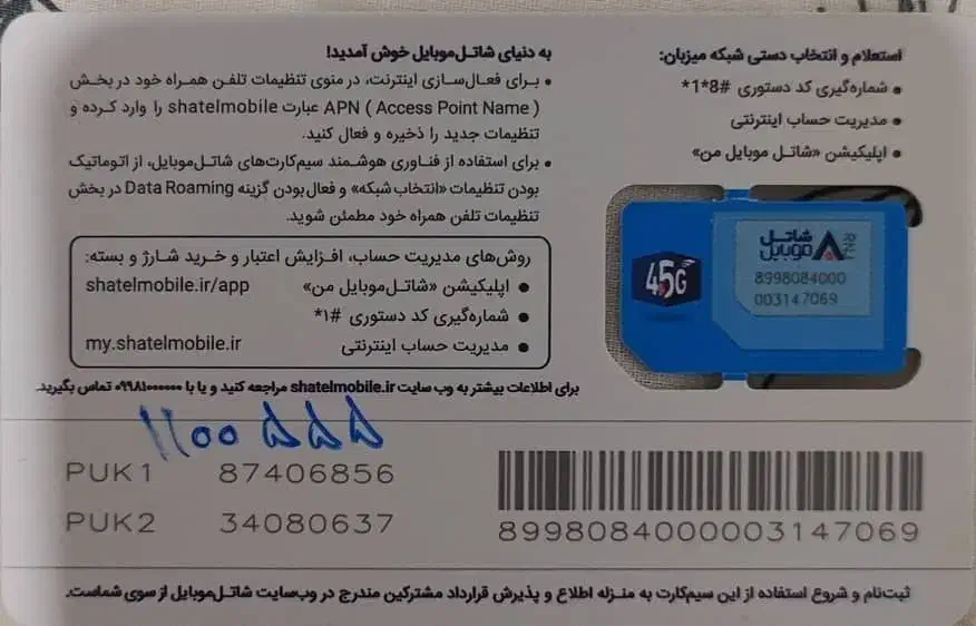 سیم کارت رند خاص|سیمکارت|تهران, کاج|دیوار