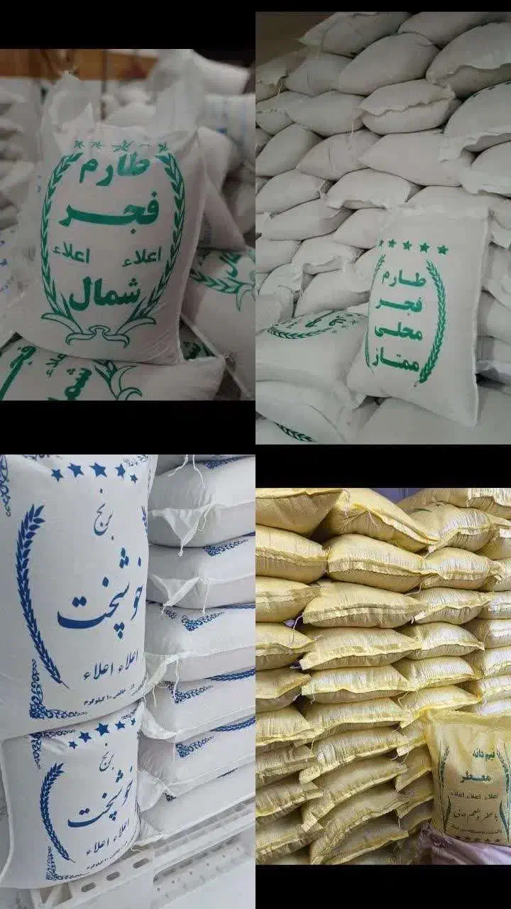 فروش ویژه برنج فجر ممتاز، عنبربو، نیم دانه هاشمی|خوردنی و آشامیدنی|کرمانشاه, |دیوار