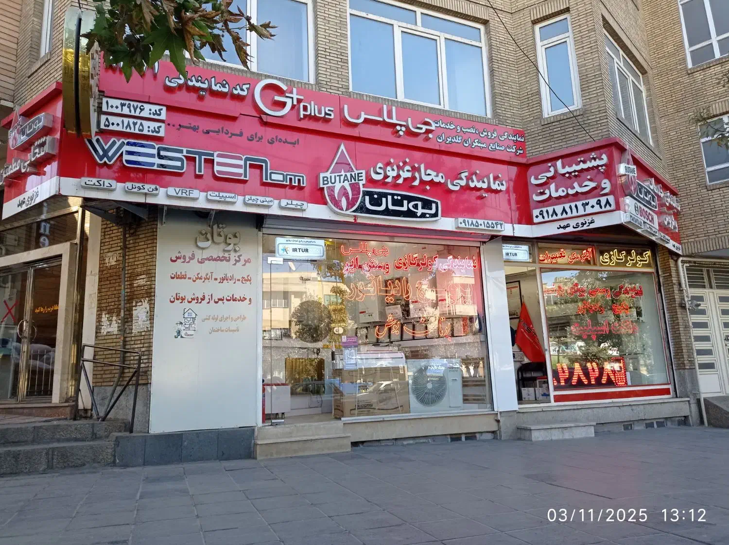 نمایندگی ویژه فروش و خدمات بوتان غزنوی|آبگرمکن، پکیج، شوفاژ|همدان, |دیوار