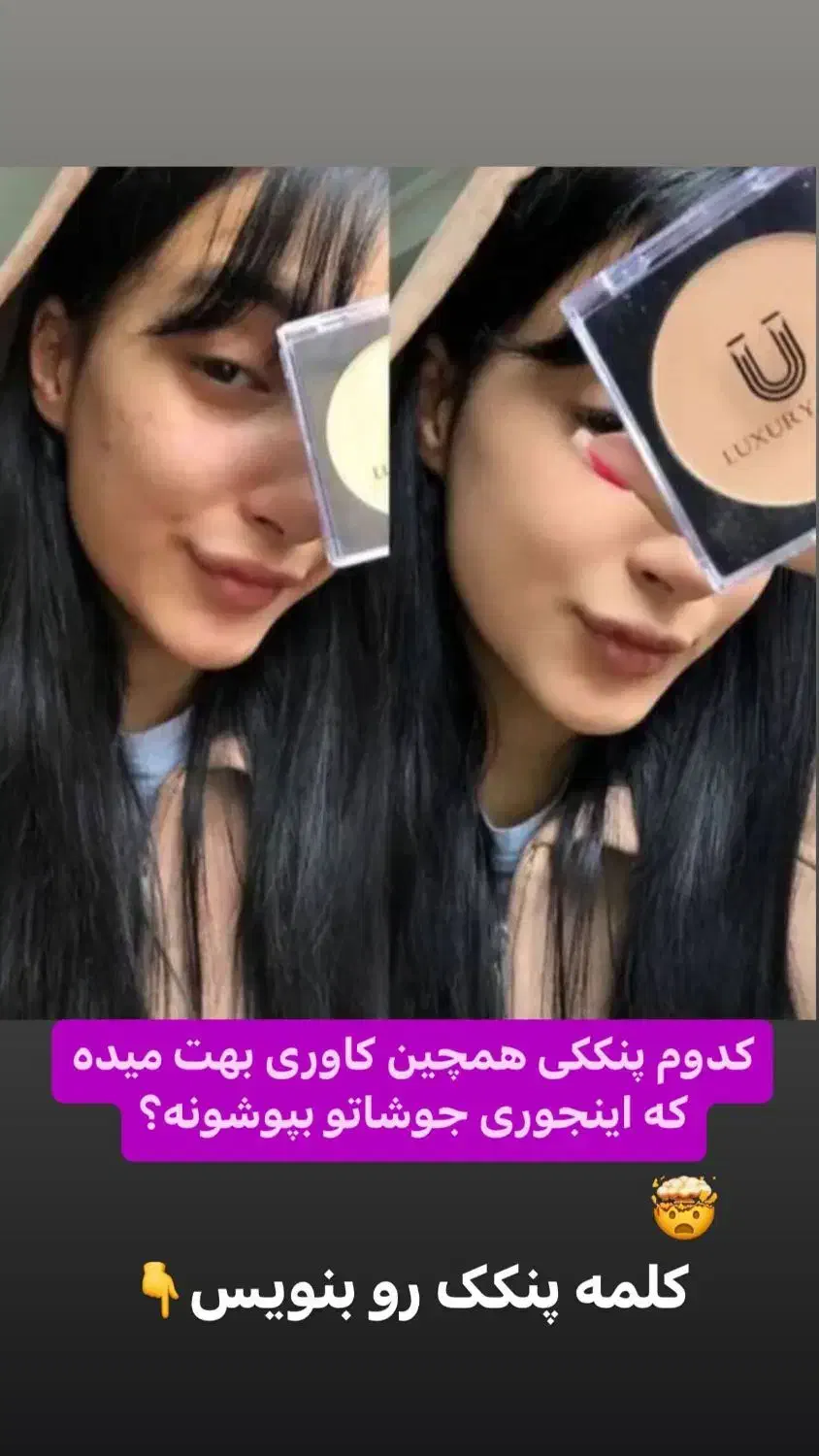 پنکک لاکچری کوین|آرایشی، بهداشتی، درمانی|همدان, |دیوار