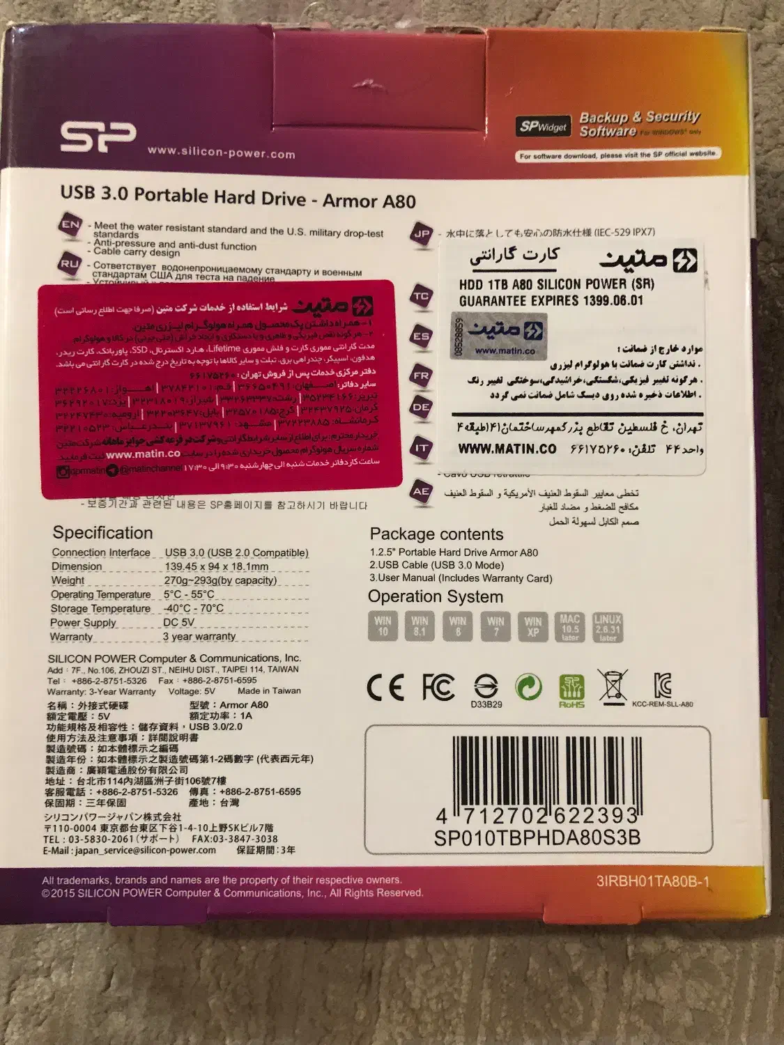هارد اکسترنال ۱ ترابایت سیلیکون پاور مدل آرمور a80|قطعات و لوازم جانبی رایانه|مشهد, هفت تیر (آب و برق)|دیوار