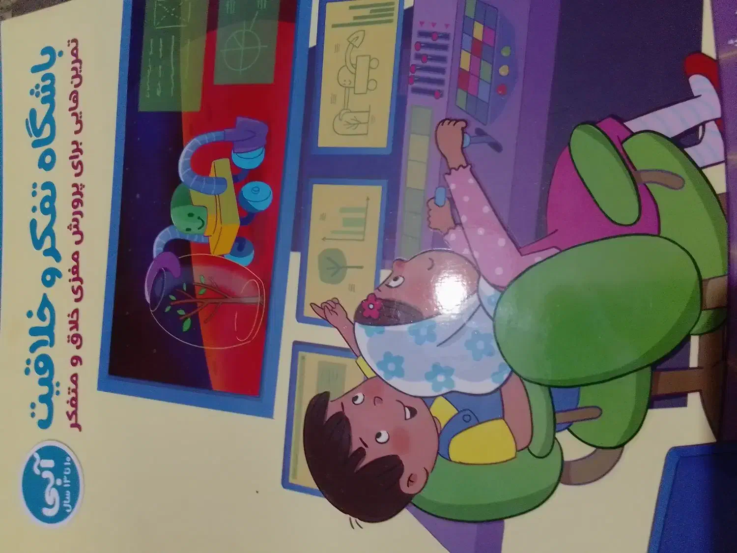 کتاب های درسی و آموزشی|کتاب و مجله آموزشی|تهران, هلال احمر|دیوار