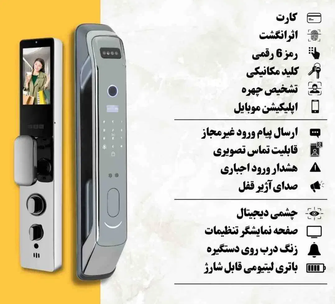 دستگیره دیجیتال ، کنترل تردد ، مقابل برقی، آرامبند|خدمات پیشه و مهارت|تهران, سعادتآباد|دیوار