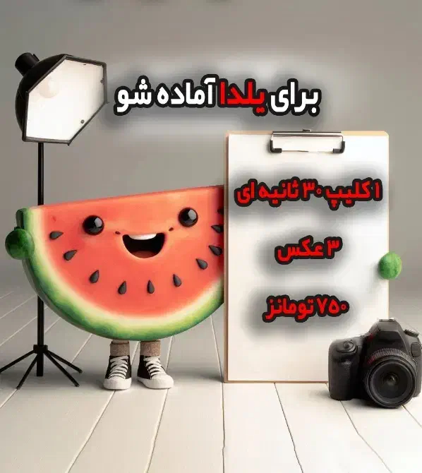 تخفیفات اتلیه عکاسی فضای باز و مراسم و  عقد عروسی|خدمات پذیرایی، مراسم|کرمان, |دیوار