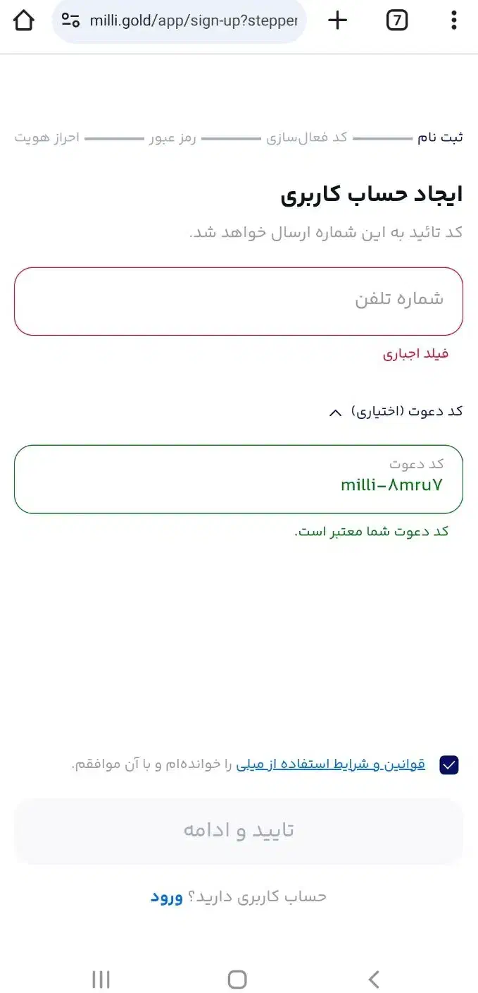 هدیه طلا با سایت میلی و ملی گلد|کارت هدیه و تخفیف|قزوین, |دیوار
