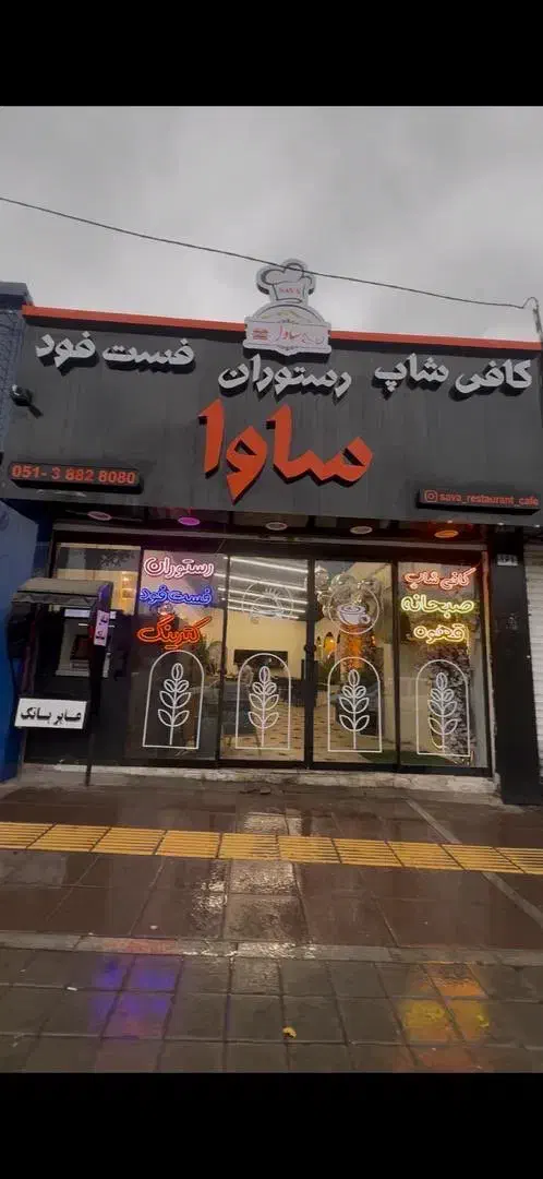 باریستا آشپز  ایرانی و فرنگی تخته کار  سالن دار|استخدام خدمات فروشگاه و رستوران|مشهد, کوثر|دیوار