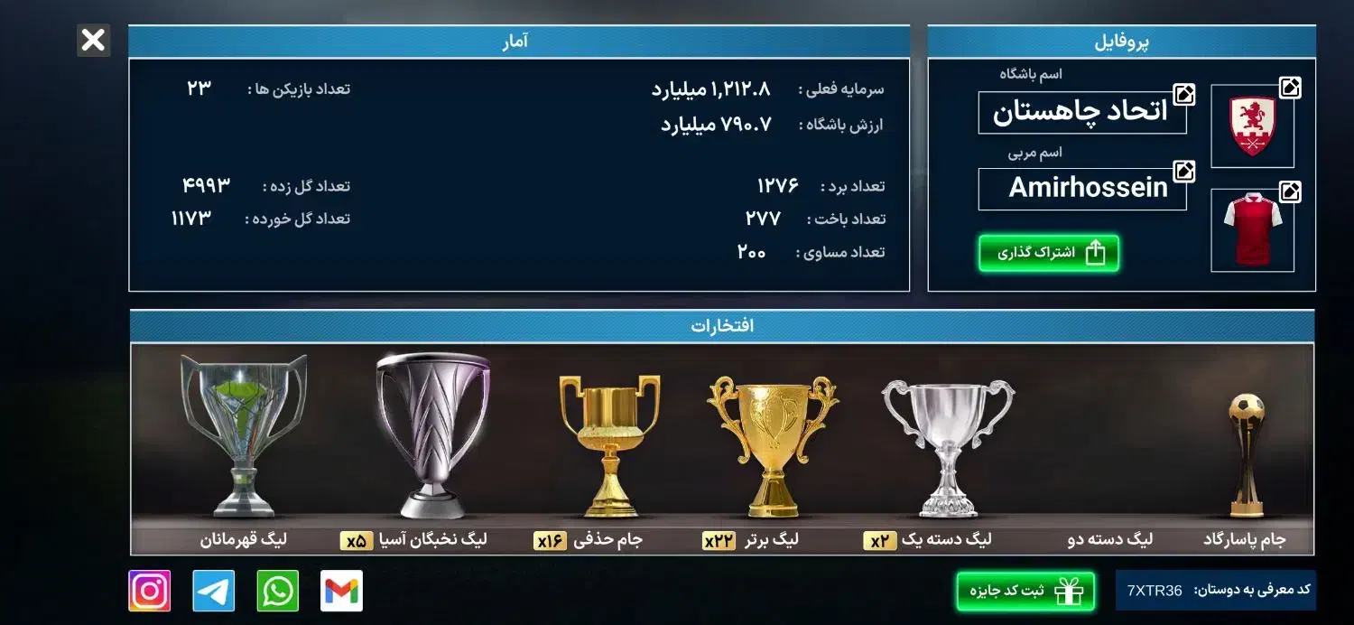 مربی برتر|کنسول، بازی ویدئویی و آنلاین|بندرعباس, |دیوار