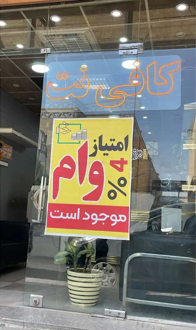 امتیار رسالت ۱۰۰ میلیونی ۱۶|خدمات مالی، حسابداری، بیمه|یزد, |دیوار