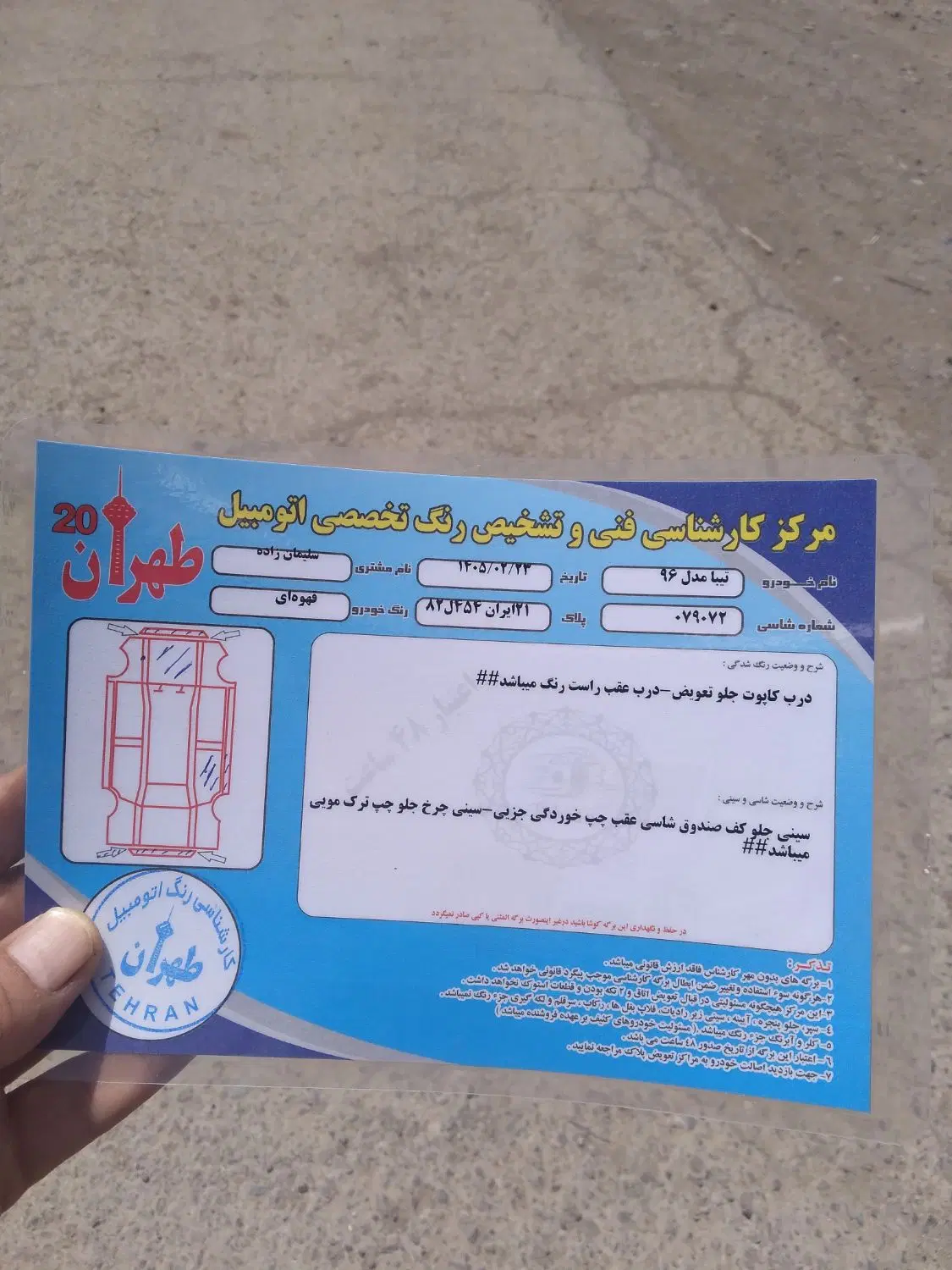 فروش|خودرو سواری و وانت|رباط‌کریم, رباط‌کریم|دیوار