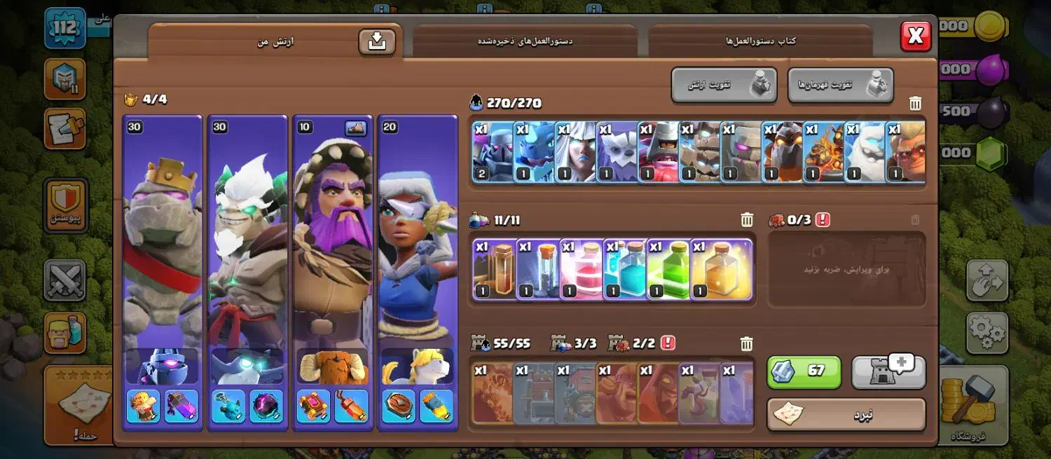 اکانت کلش آف کلنر|کنسول، بازی ویدئویی و آنلاین|امیدیه, |دیوار