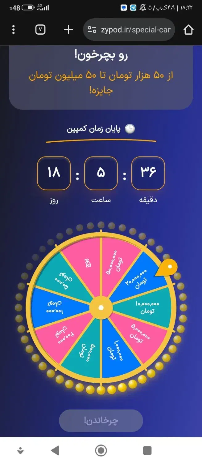 زیپاد تا 50 میلیون میتونی برنده بشی|کارت هدیه و تخفیف|سرپل ذهاب, |دیوار