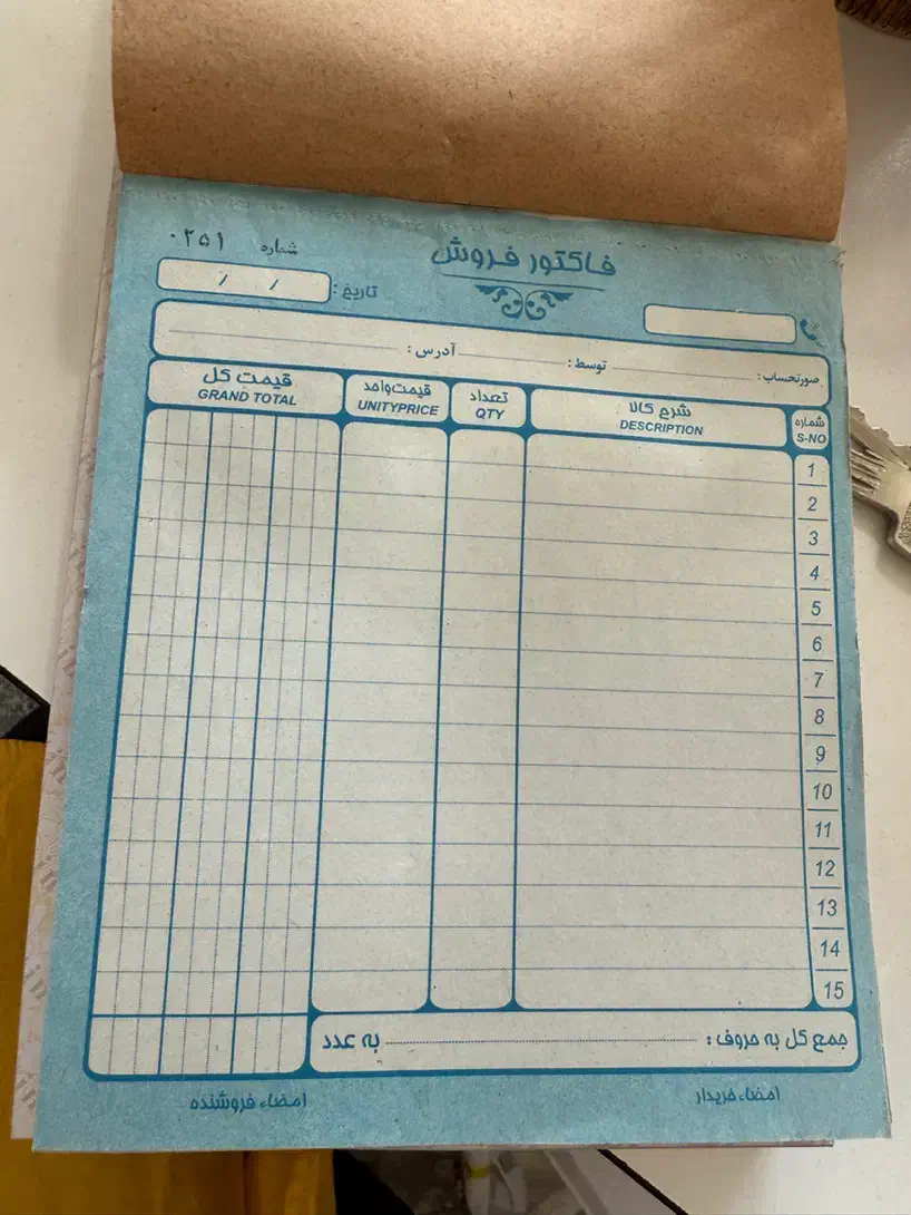 ۷ عدد فاکتور زیرقیمت|لوازم التحریر|مهاجران, |دیوار