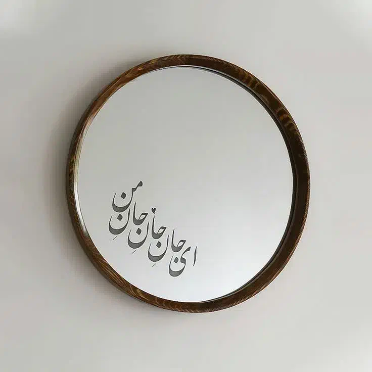 اینه|آینه|بیرجند, |دیوار