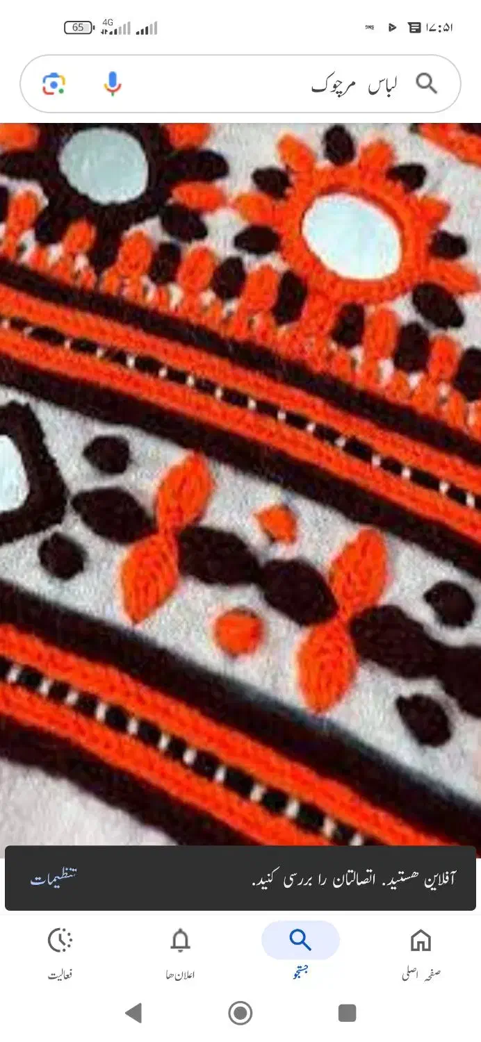 دوختن لباس|لباس|خاش, |دیوار