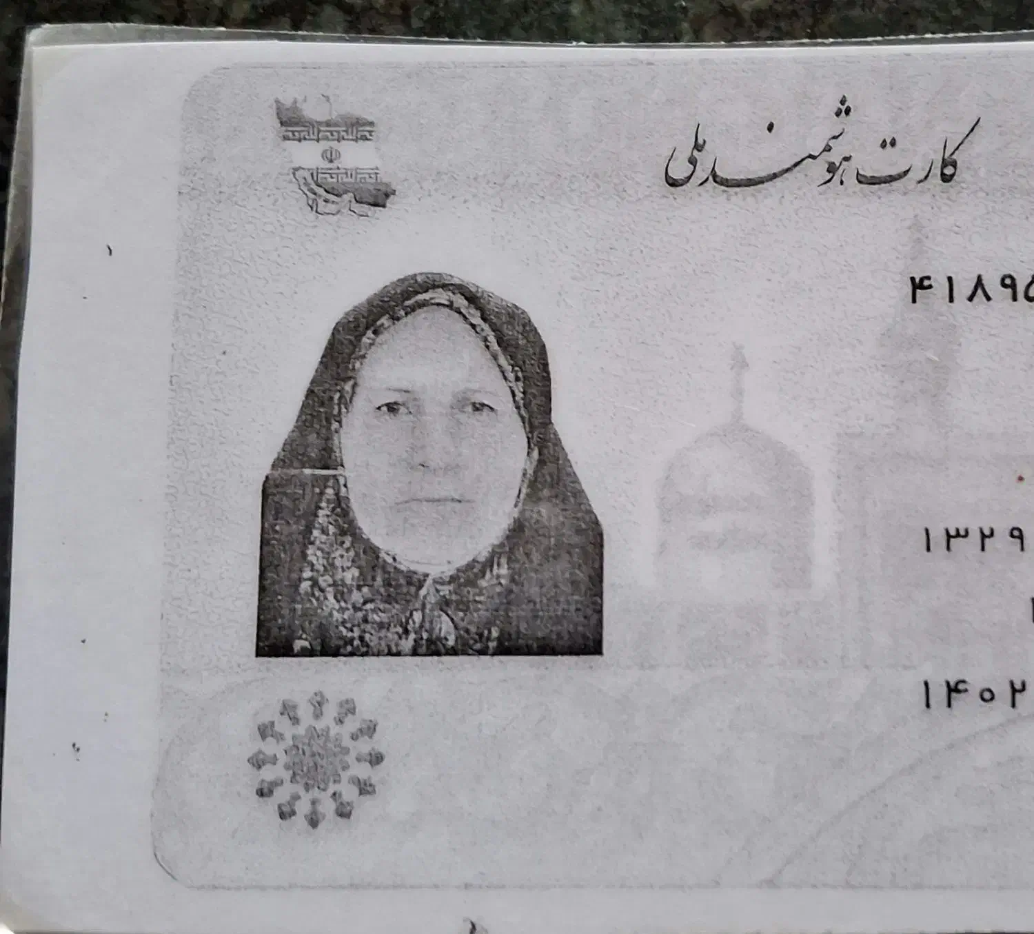 کارت ملی گم شده|اشیا|خرم‌آباد, |دیوار