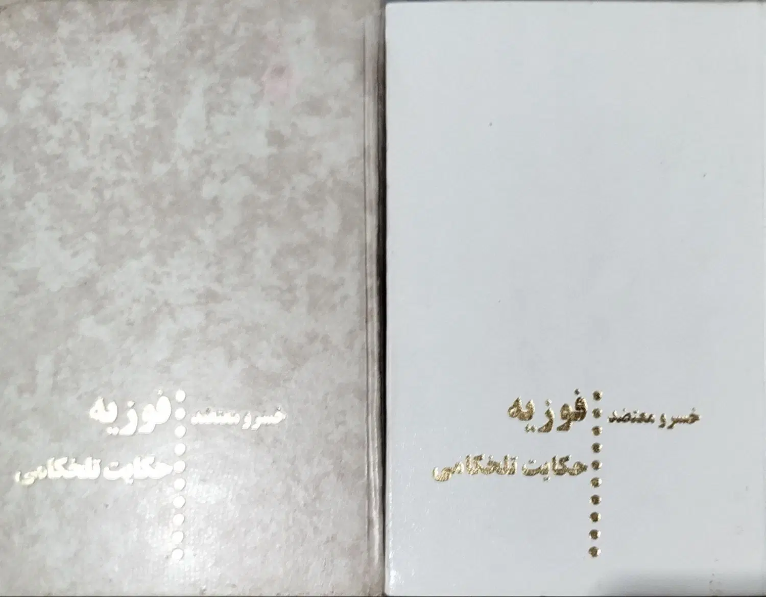 ۱۵ کتاب یکجا|کتاب و مجله ادبی|تهران, امام زاده عبدالله|دیوار