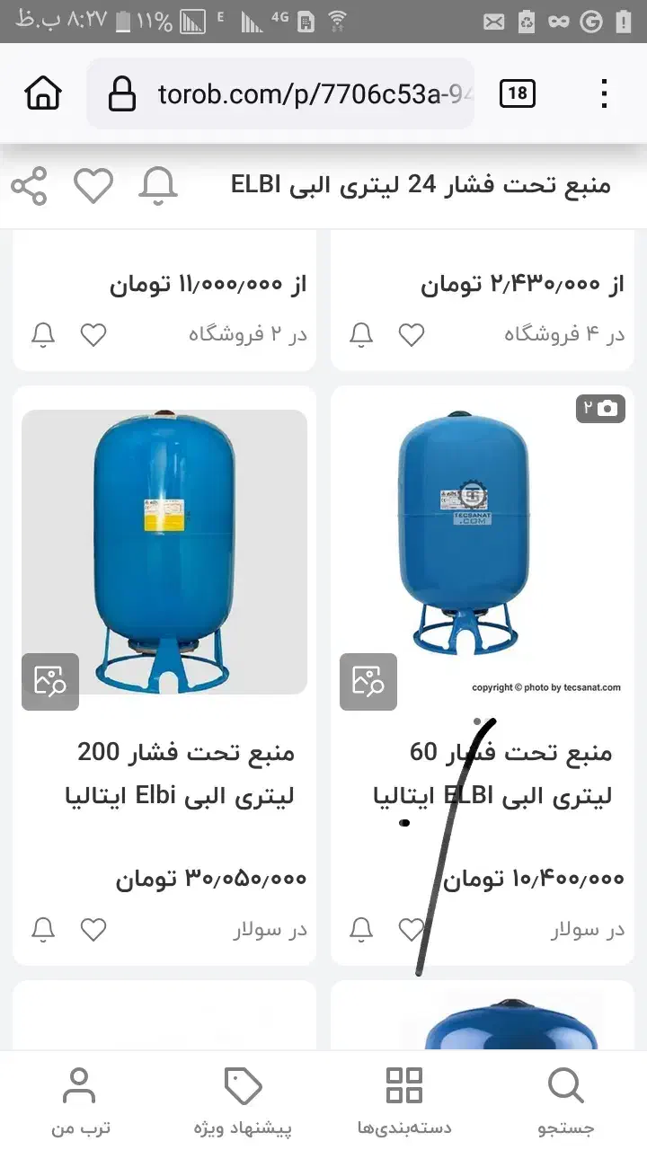 مخزن|مصالح و تجهیزات ساختمان|ایلام, |دیوار