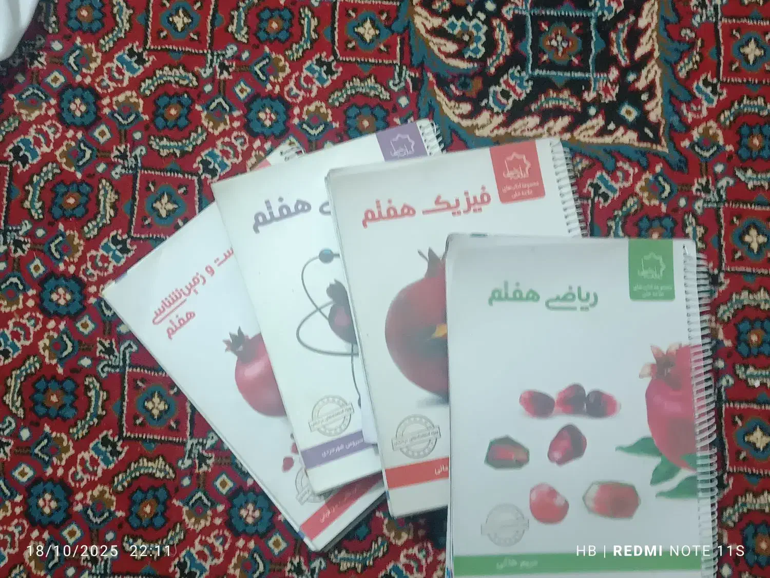 کتاب های علامه حلی هفتم|کتاب و مجله آموزشی|سراوان, |دیوار