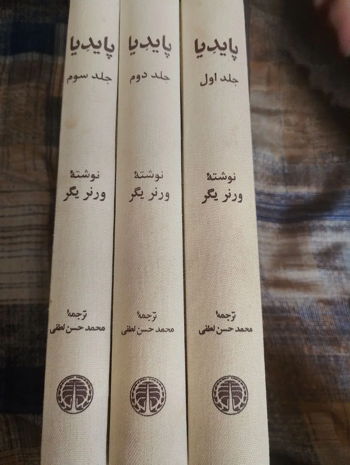 پایدیا (۳ جلدی) جلد سخت|کتاب و مجله آموزشی|تهران, سوهانک|دیوار