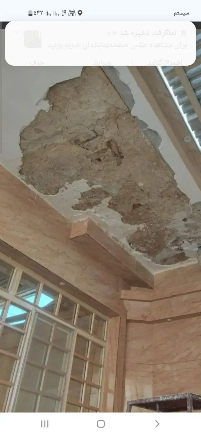 گچکاری ولکه گیری ابزاروگچکاری طرحهای رابیست|خدمات پیشه و مهارت|مشهد, امیر المومنین|دیوار