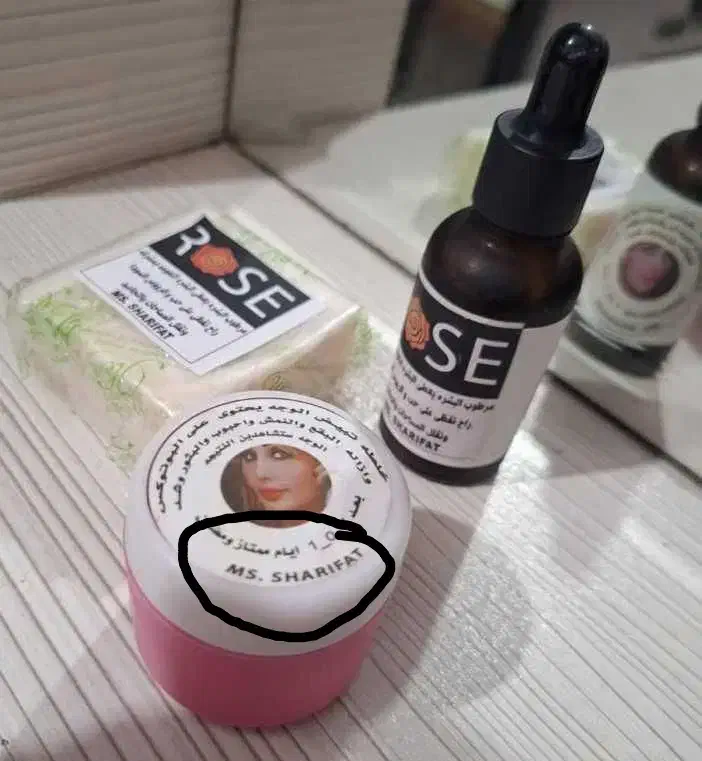 خلطه عراقی|آرایشی، بهداشتی، درمانی|مهریز, |دیوار