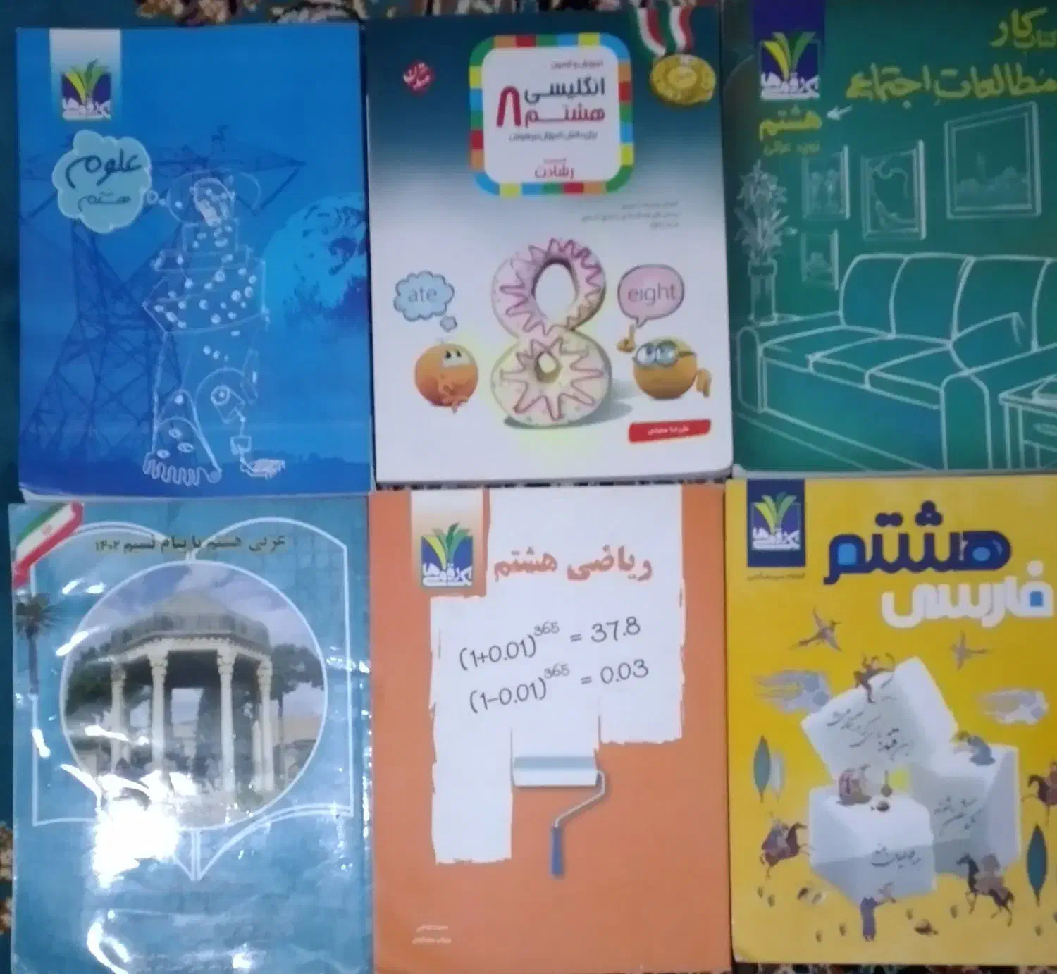 کتاب های کمک درسی تک رقمی پایه هشتم|کتاب و مجله آموزشی|جیرفت, |دیوار