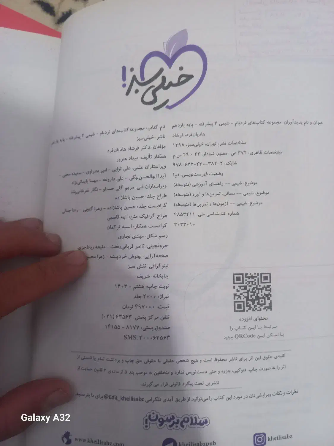 بن خرید کتاب|کتاب و مجله آموزشی|اردبیل, |دیوار