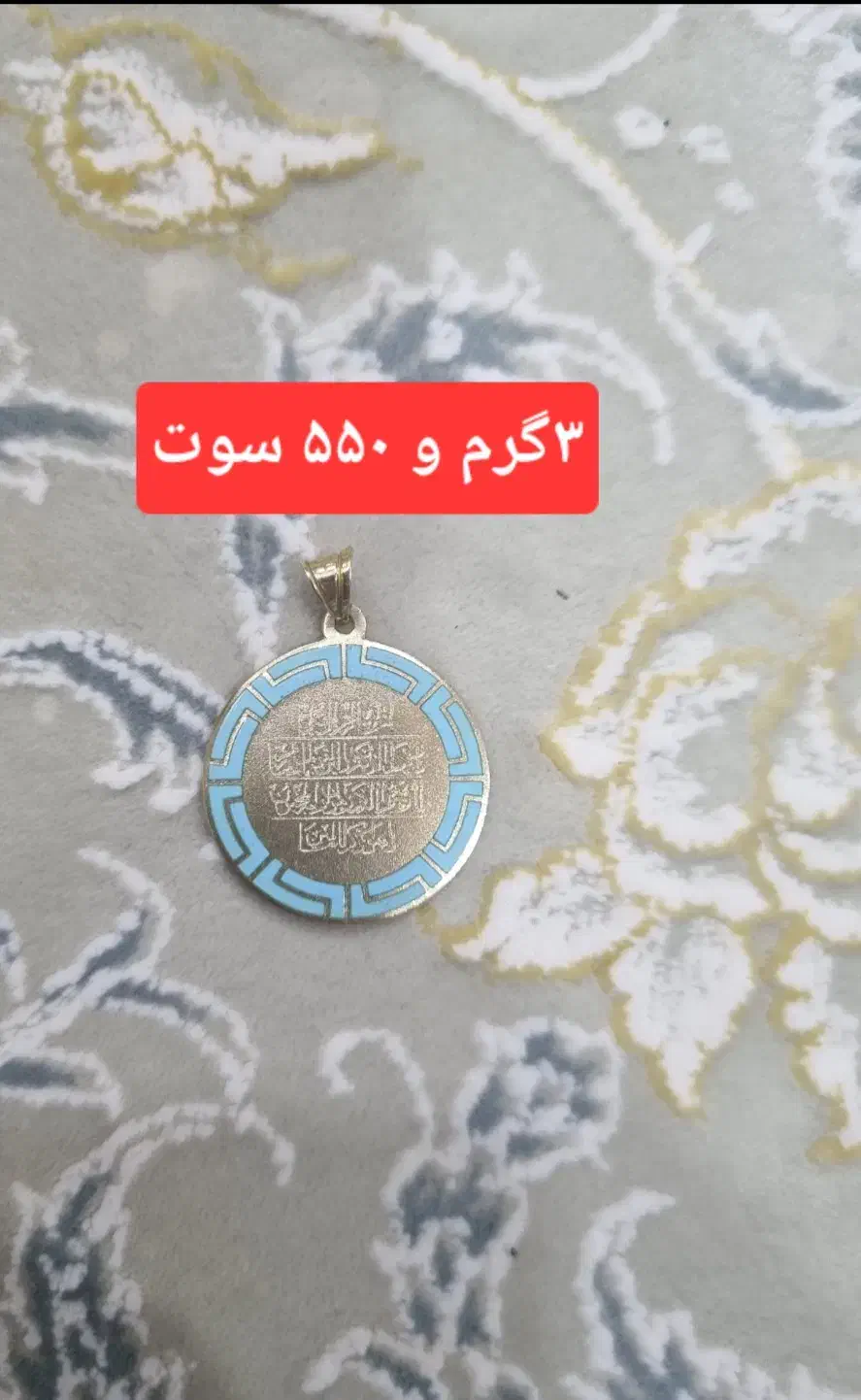 طلا نو|جواهرات|دره شهر, |دیوار