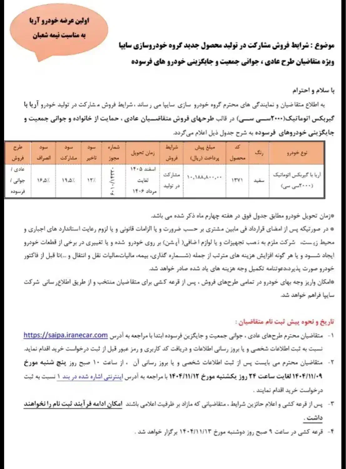 حواله اریا|خودرو سواری و وانت|اصفهان, باغ زیار|دیوار