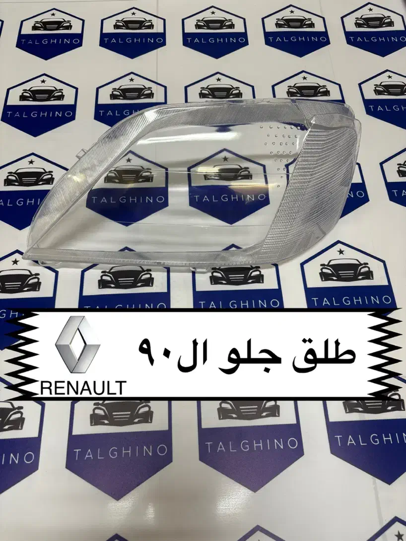 پخش تخصصی طلق چراغ خودرو های ایرانی پژو سمند ال۹۰|قطعات یدکی و لوازم جانبی|تهران, بهارستان|دیوار