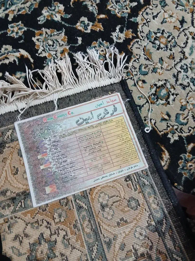 فرش(پادری)|پادری|لیسار, |دیوار