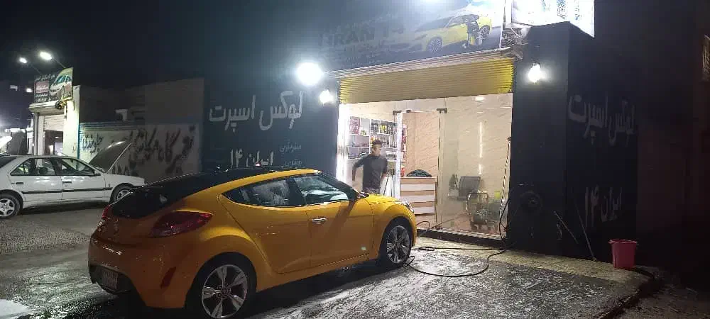 نیرو جهت کار در کارواش|استخدام خدمات فروشگاه و رستوران|اهواز, بهارستان|دیوار