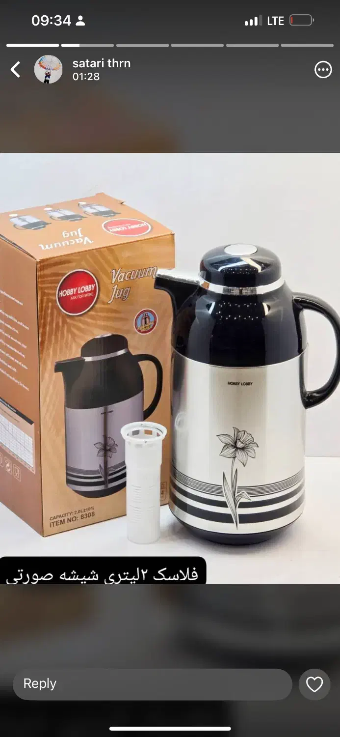 فلاسک فیلتر دار|سماور، چای‌ساز، قهوه‌ساز|بندر گناوه, |دیوار