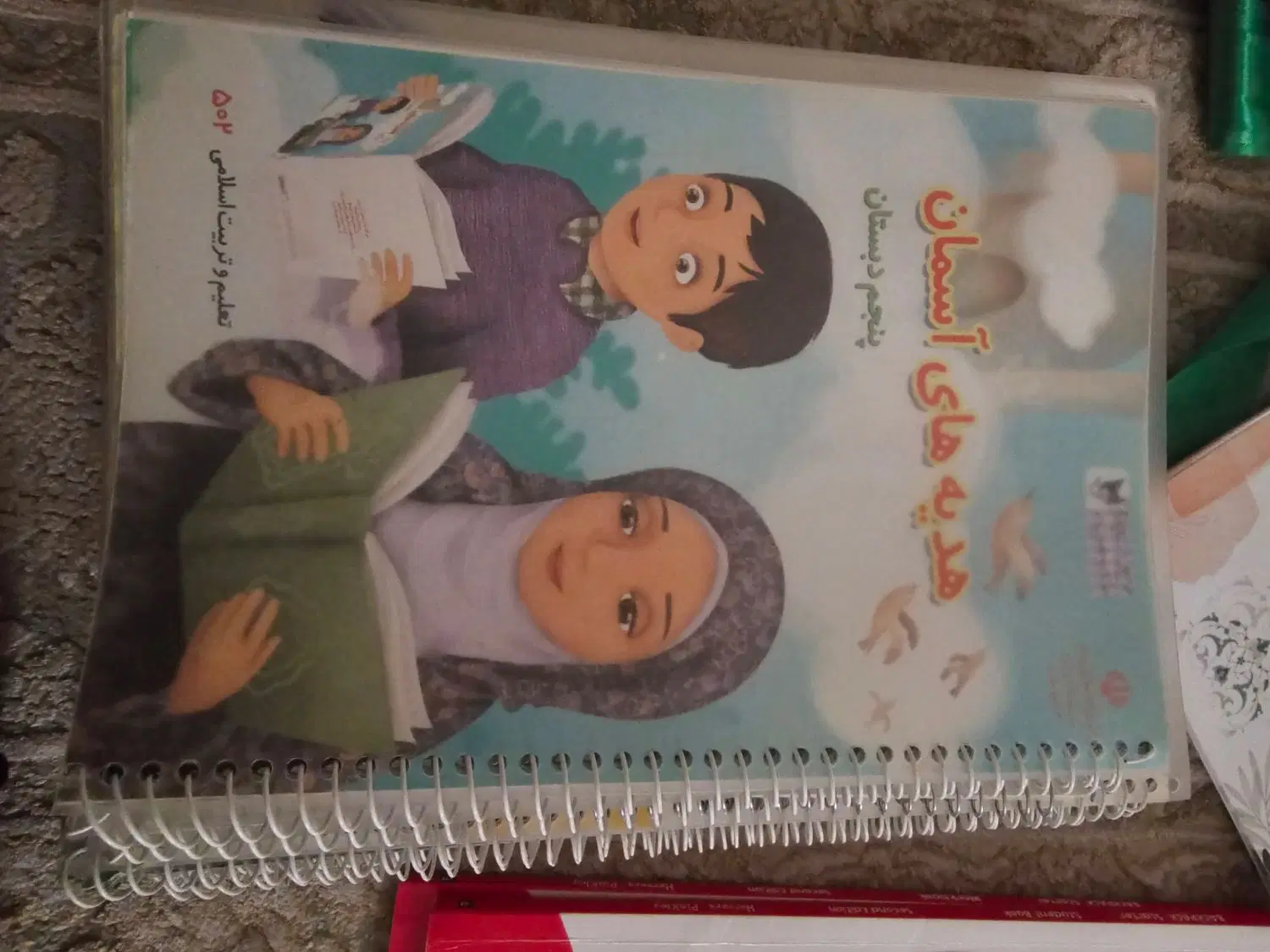 کتاب|کتاب و مجله آموزشی|تهران, حمزهآباد|دیوار
