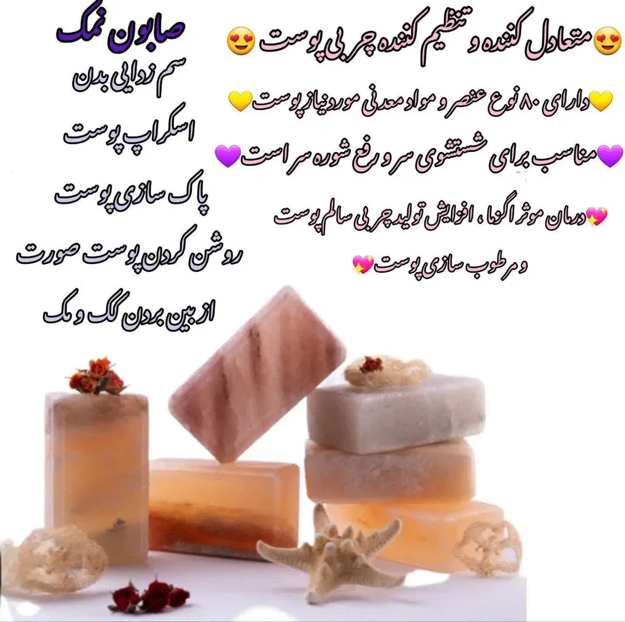نمک صورتی|خوردنی و آشامیدنی|شیراز, شهرک امیر کبیر|دیوار