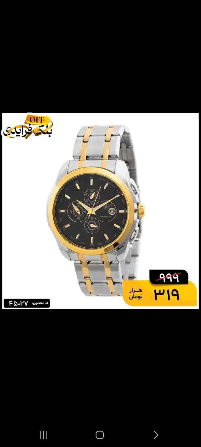 ساعت با  قیمت مناسب|ساعت|قم, انسجام|دیوار