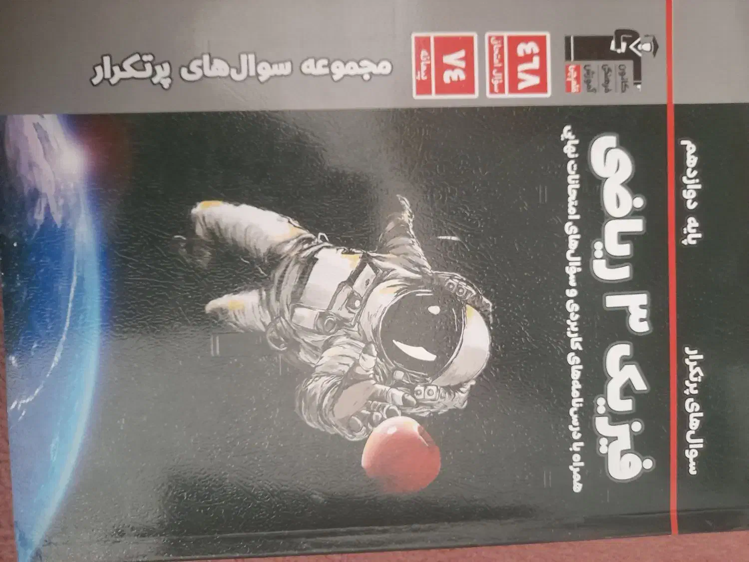 کتاب کنکوری و فرهنگیان|کتاب و مجله آموزشی|مریوان, |دیوار