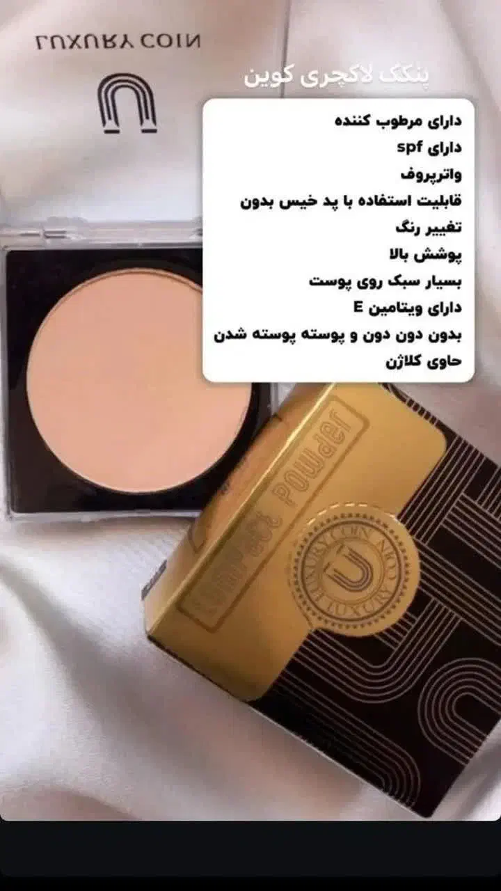 پنکک فول کاور لاکچری کوین|آرایشی، بهداشتی، درمانی|خاش, |دیوار